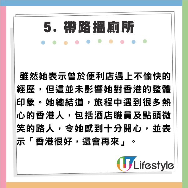 香港人暖心舉動地鐵巴士都有！內地客遊港5件暖心事：別再說香港冷漠 
