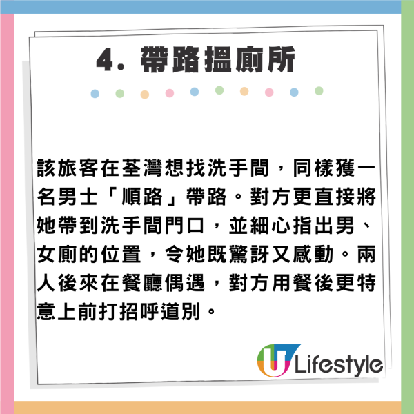 香港人暖心舉動地鐵巴士都有！內地客遊港5件暖心事：別再說香港冷漠 