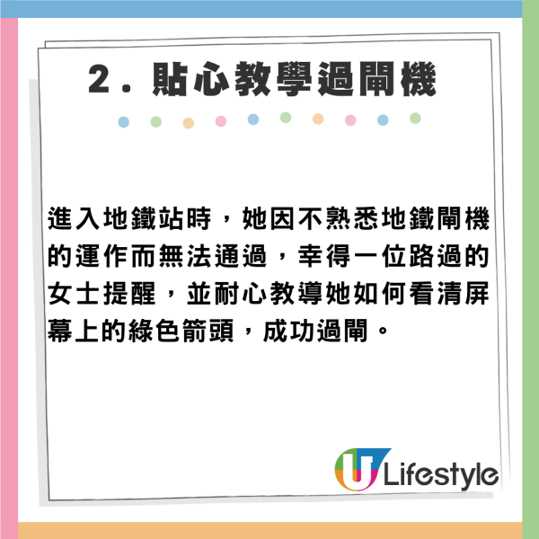 香港人暖心舉動地鐵巴士都有！內地客遊港5件暖心事：別再說香港冷漠 
