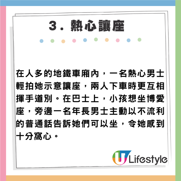 香港人暖心舉動地鐵巴士都有！內地客遊港5件暖心事：別再說香港冷漠 