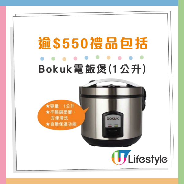 萬寧高露潔牙膏一日快閃優惠 (圖片來源：萬寧官網)