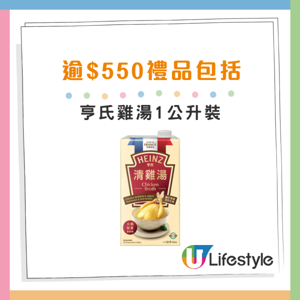 萬寧高露潔牙膏一日快閃優惠 (圖片來源：萬寧官網)