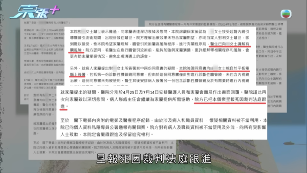 癌母手術同意書驚現被冒簽？揭醫院疑隱瞞風險 兒子悲憤求公道：死無對證