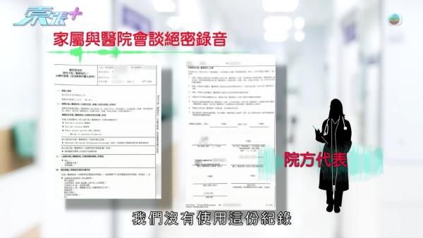 癌母手術同意書驚現被冒簽？揭醫院疑隱瞞風險 兒子悲憤求公道：死無對證
