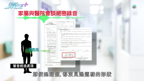 癌母手術同意書驚現被冒簽？揭醫院疑隱瞞風險 兒子悲憤求公道：死無對證