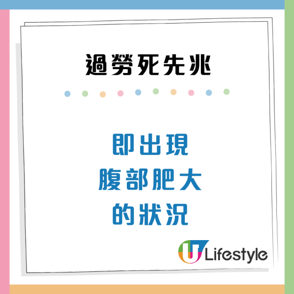 小心有「將軍肚」打工仔12大過勞死先兆：耳鳴/脫髮都係警號