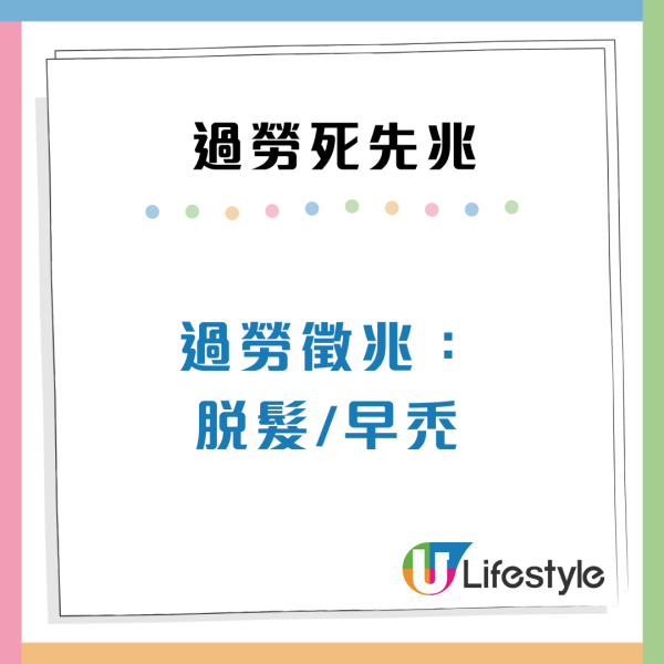 小心有「將軍肚」打工仔12大過勞死先兆：耳鳴/脫髮都係警號