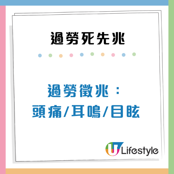 小心有「將軍肚」打工仔12大過勞死先兆：耳鳴/脫髮都係警號
