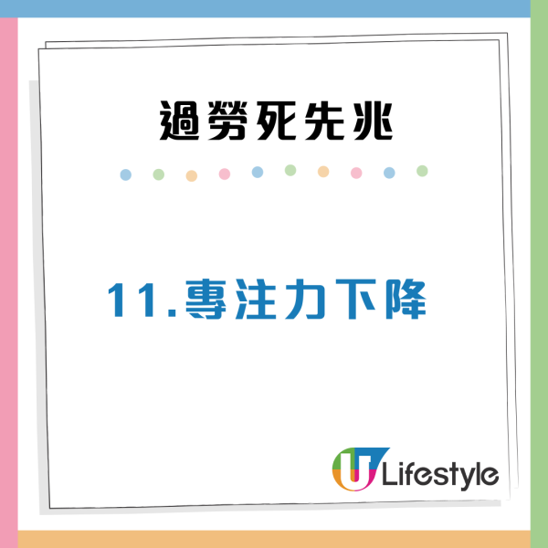 小心有「將軍肚」打工仔12大過勞死先兆：耳鳴/脫髮都係警號