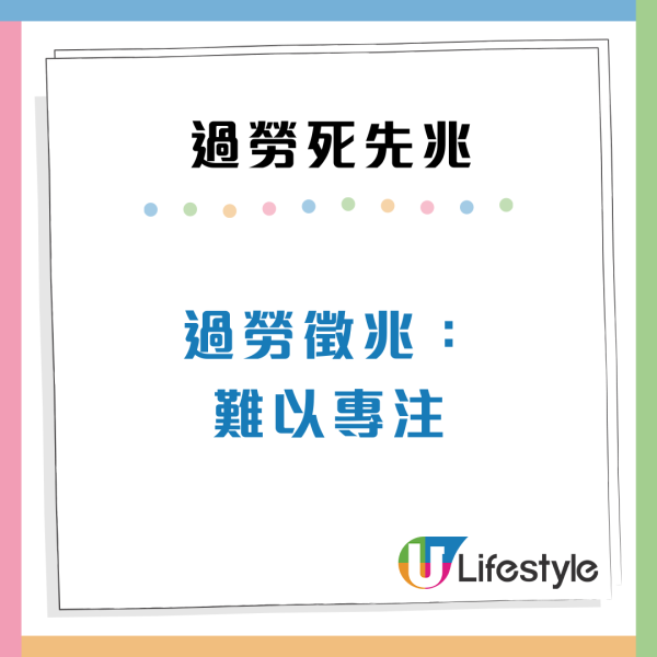 小心有「將軍肚」打工仔12大過勞死先兆：耳鳴/脫髮都係警號