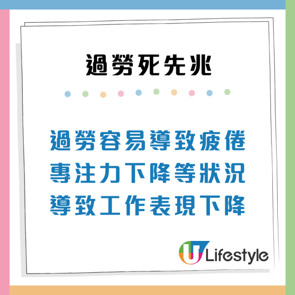 小心有「將軍肚」打工仔12大過勞死先兆：耳鳴/脫髮都係警號