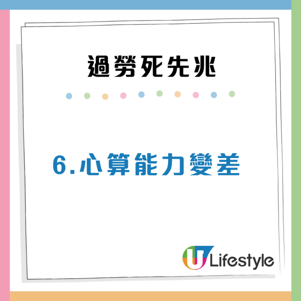 小心有「將軍肚」打工仔12大過勞死先兆：耳鳴/脫髮都係警號