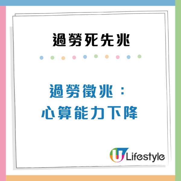 小心有「將軍肚」打工仔12大過勞死先兆：耳鳴/脫髮都係警號
