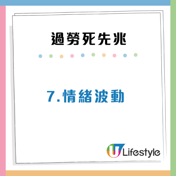 小心有「將軍肚」打工仔12大過勞死先兆：耳鳴/脫髮都係警號
