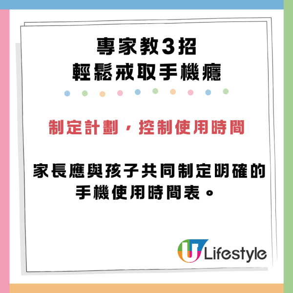 5歲孩子機不離手玩通宵 父母心力交瘁難勸阻 專家教3招輕鬆戒手機