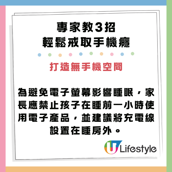 5歲孩子機不離手玩通宵 父母心力交瘁難勸阻 專家教3招輕鬆戒手機