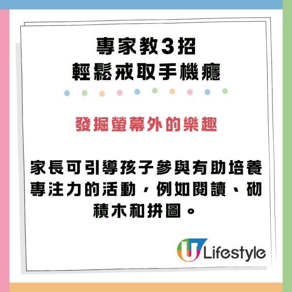 5歲孩子機不離手玩通宵 父母心力交瘁難勸阻 專家教3招輕鬆戒手機