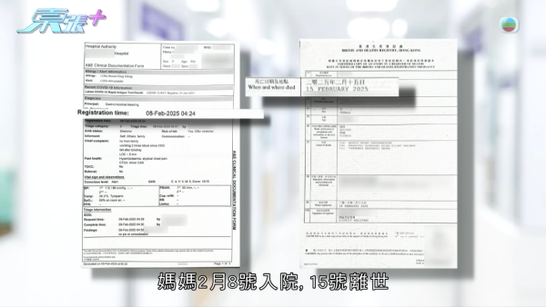 癌母手術同意書驚現被冒簽？揭醫院疑隱瞞風險 兒子悲憤求公道：死無對證
