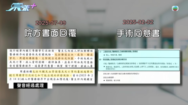 癌母手術同意書驚現被冒簽？揭醫院疑隱瞞風險 兒子悲憤求公道：死無對證