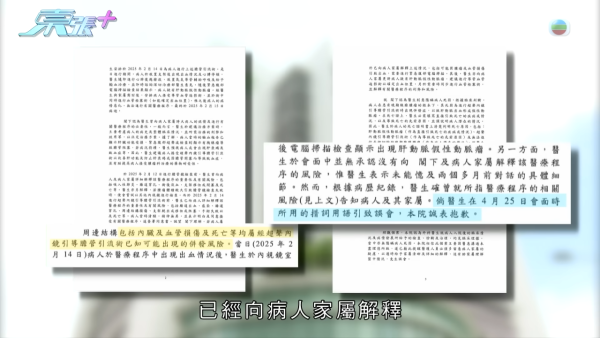 癌母手術同意書驚現被冒簽？揭醫院疑隱瞞風險 兒子悲憤求公道：死無對證
