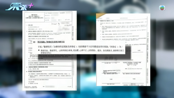 癌母手術同意書驚現被冒簽？揭醫院疑隱瞞風險 兒子悲憤求公道：死無對證