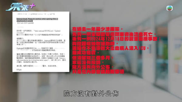癌母手術同意書驚現被冒簽？揭醫院疑隱瞞風險 兒子悲憤求公道：死無對證