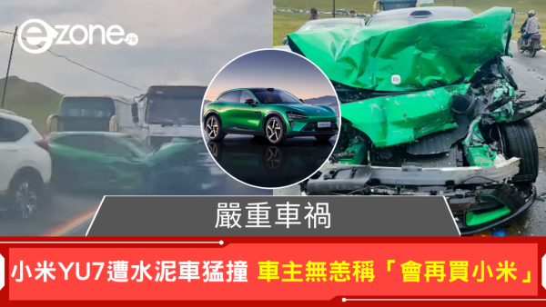 小米汽車撞擊後「甩轆」被嘲豆腐渣！雷軍親揭「丟輪保車」是安全設計：輪胎若不飛走 駕駛者更危險？