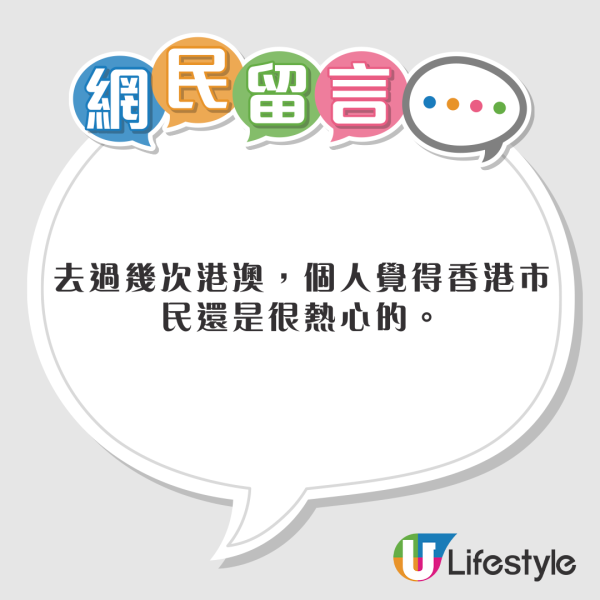 香港人暖心舉動地鐵巴士都有！內地客遊港5件暖心事：別再說香港冷漠 