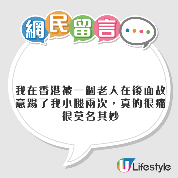 香港人暖心舉動地鐵巴士都有！內地客遊港5件暖心事：別再說香港冷漠 