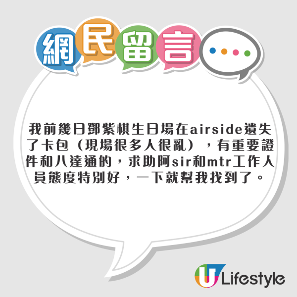 香港人暖心舉動地鐵巴士都有！內地客遊港5件暖心事：別再說香港冷漠 