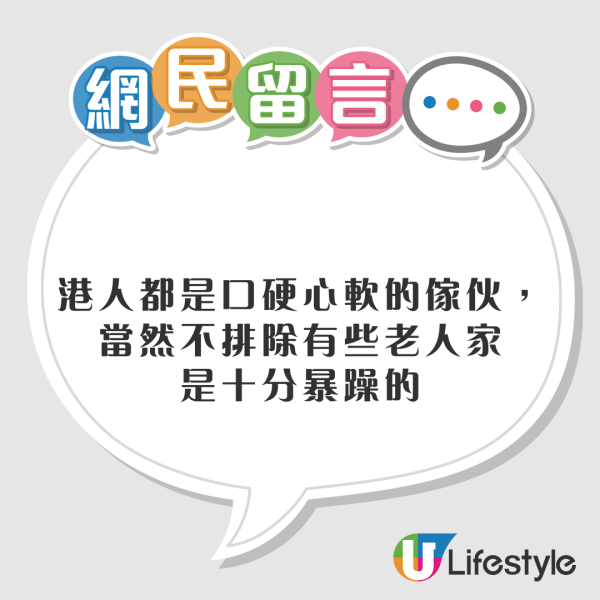 香港人暖心舉動地鐵巴士都有！內地客遊港5件暖心事：別再說香港冷漠 