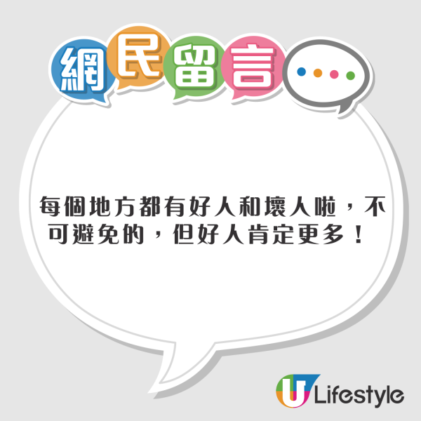 香港人暖心舉動地鐵巴士都有！內地客遊港5件暖心事：別再說香港冷漠 