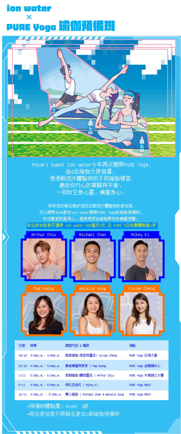 寶礦力水特跑步祭2025︰活動日期/時間/地點/票價 送ASICS選手包＋打氣音樂會