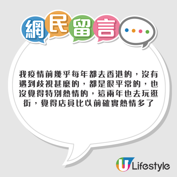 香港人暖心舉動地鐵巴士都有！內地客遊港5件暖心事：別再說香港冷漠 