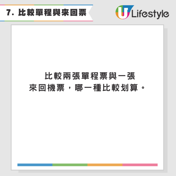 AI都可以幫你搶平機票？KOL用ChatGPT「7指令」慳番4位數！ 