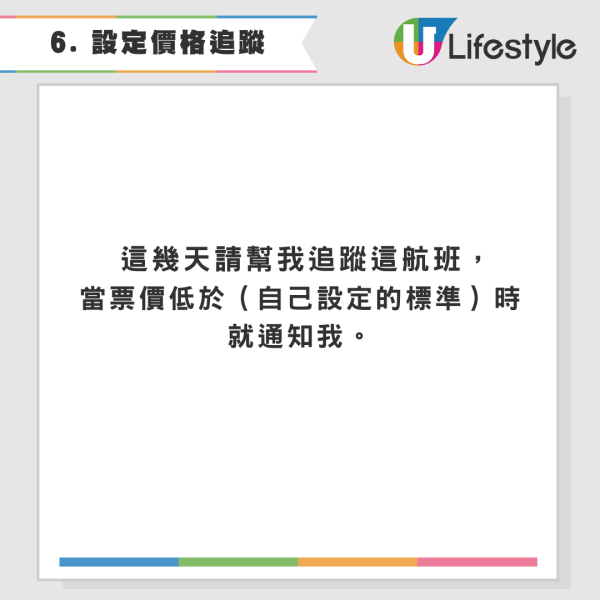 AI都可以幫你搶平機票？KOL用ChatGPT「7指令」慳番4位數！ 