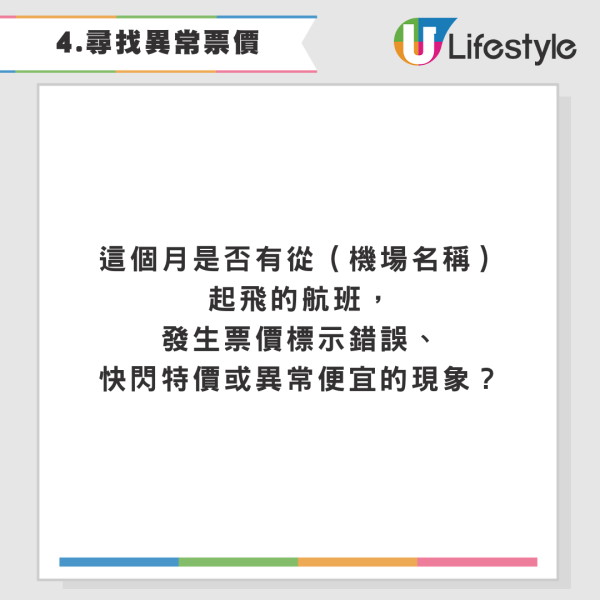 AI都可以幫你搶平機票？KOL用ChatGPT「7指令」慳番4位數！ 