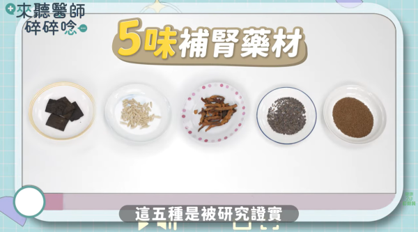 助增骨質密度中醫推介5藥材附食譜建議 太極拳、緩步跑降跌倒骨折風險