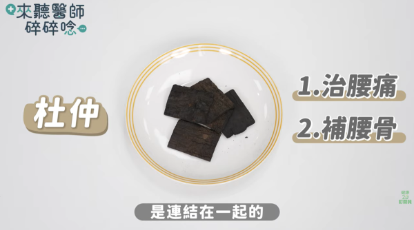 助增骨質密度中醫推介5藥材附食譜建議 太極拳、緩步跑降跌倒骨折風險