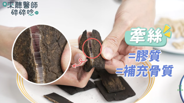 助增骨質密度中醫推介5藥材附食譜建議 太極拳、緩步跑降跌倒骨折風險