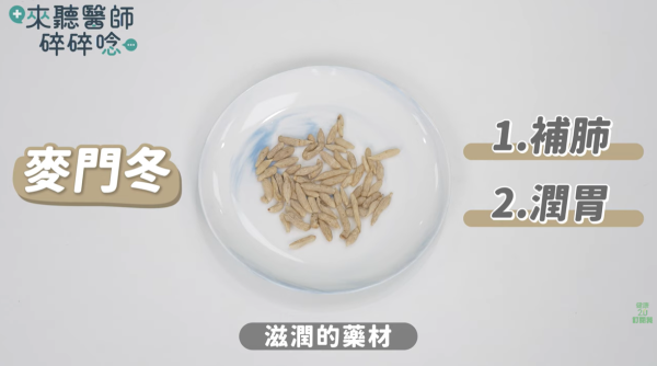 助增骨質密度中醫推介5藥材附食譜建議 太極拳、緩步跑降跌倒骨折風險