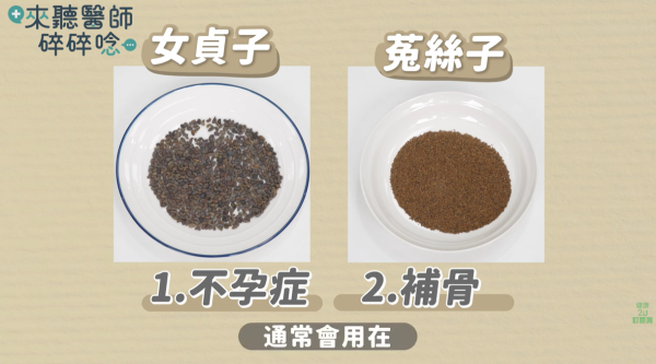 助增骨質密度中醫推介5藥材附食譜建議 太極拳、緩步跑降跌倒骨折風險