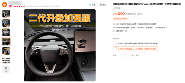 Model 3 加裝方向燈撥桿同波棍 價錢比官方平一半 店家回覆可以咁樣裝