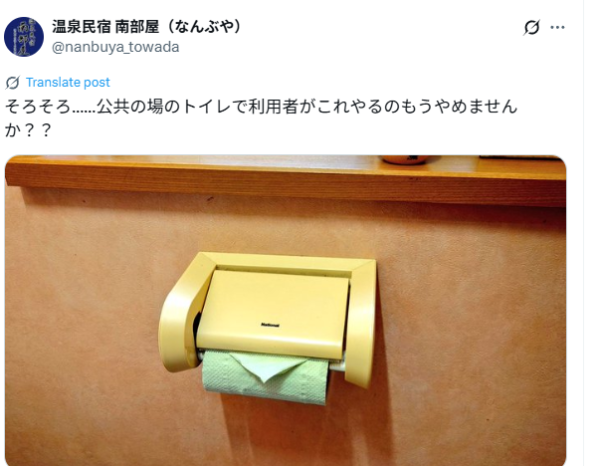 去日本廁所唔好亂摺廁紙！反而幫倒忙？「三角形標記」原來有1用意？ 