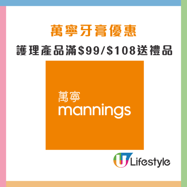 萬寧高露潔牙膏一連6日快閃優惠 送電飯煲+原盒卷紙+$50現金券