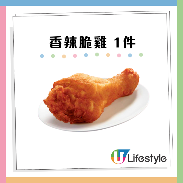 KFC$20抵Deal 1+1下午茶 (資料來源：KFC)