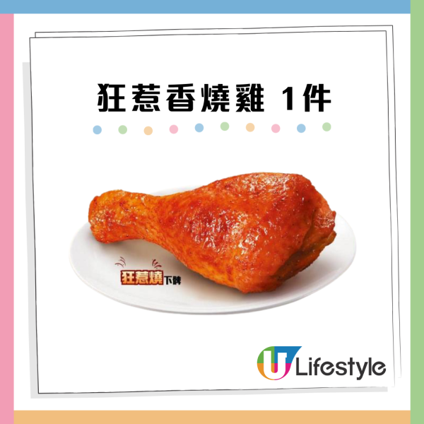 KFC$20抵Deal 1+1下午茶 (資料來源：KFC)