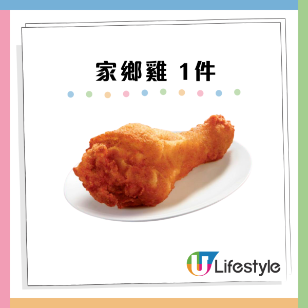 KFC$20抵Deal 1+1下午茶 (資料來源：KFC)