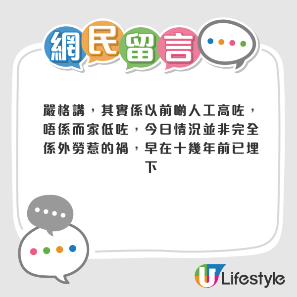 港婦呻黑工外勞搶飯碗 人工跌80%！老公身體差遭裁員百上加斤！網民籲放低身段：轉行好過無收入
