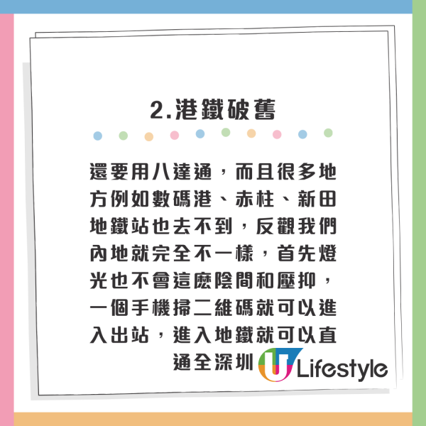 小紅書女列6大問題 狠批「香港太落後」！中港網民齊怒轟：井底之蛙！